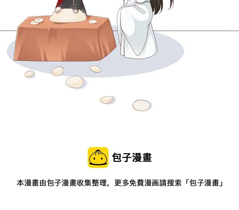 第104话 带你来的另有其人 第66页