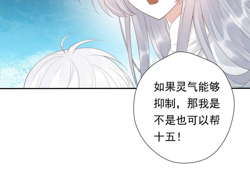 第105话 十五没事了？ 第49页