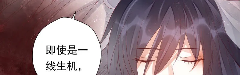 第105话 十五没事了？ 第75页