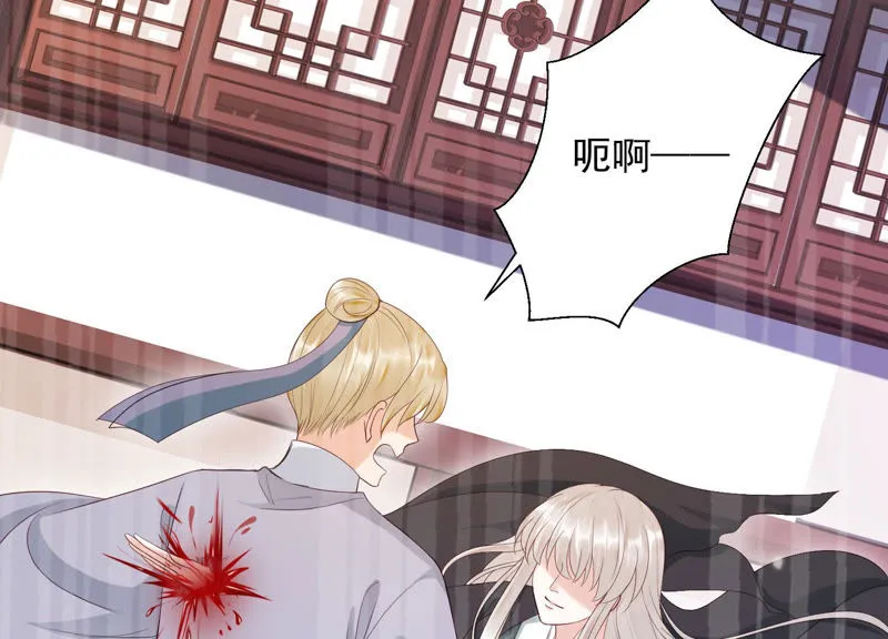 第108话 遵命，我的宫主大人 第6页