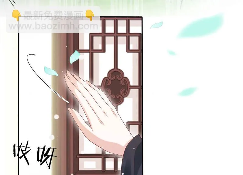 第108话 遵命，我的宫主大人 第24页