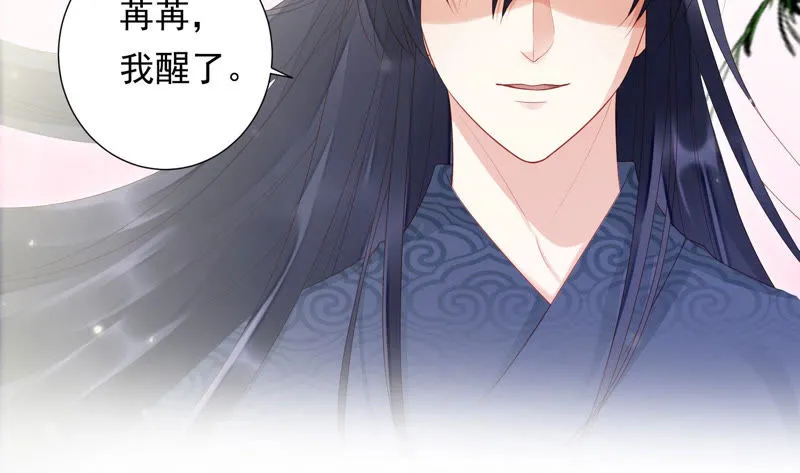 第108话 遵命，我的宫主大人 第31页