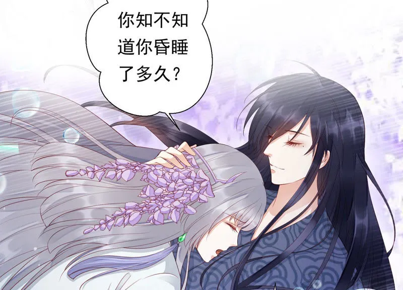 第108话 遵命，我的宫主大人 第39页