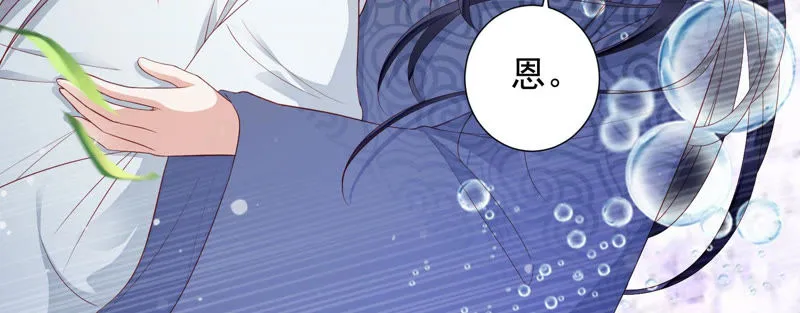 第108话 遵命，我的宫主大人 第40页