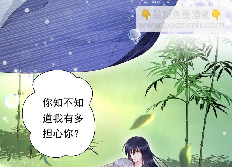 第108话 遵命，我的宫主大人 第41页