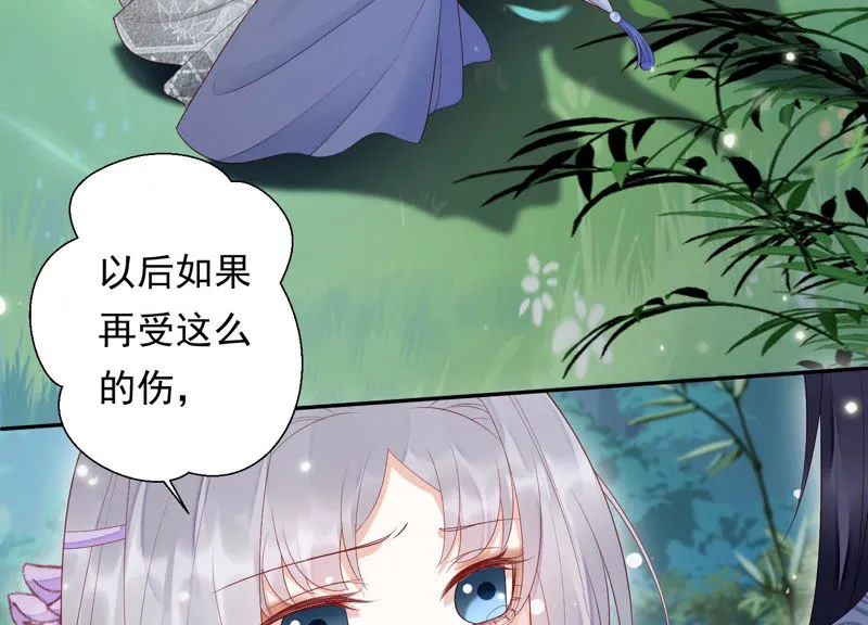 第108话 遵命，我的宫主大人 第43页