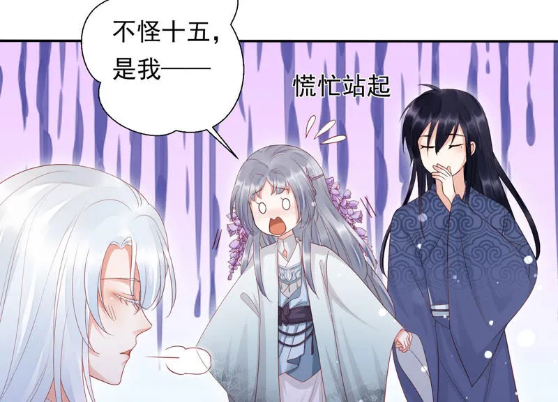 第108话 遵命，我的宫主大人 第55页