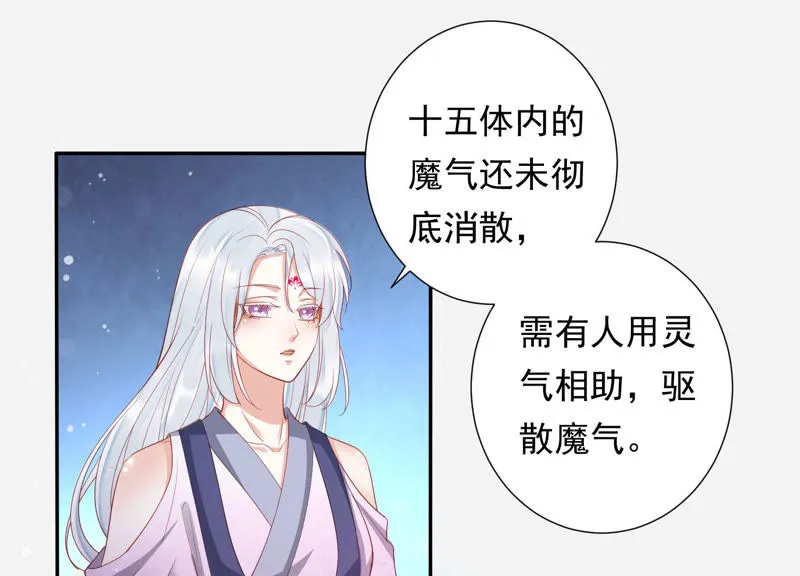 第108话 遵命，我的宫主大人 第57页