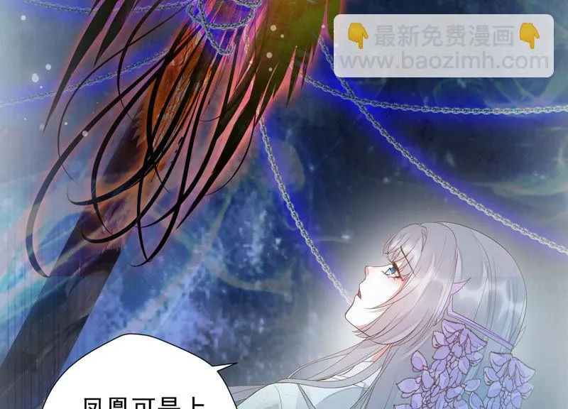 第107话 杀了它，拿到不死花 第22页