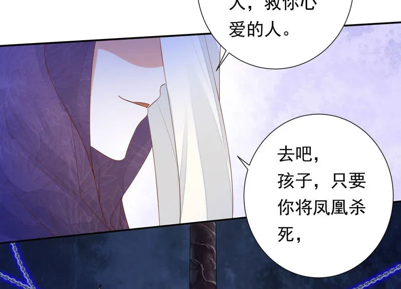 第107话 杀了它，拿到不死花 第31页