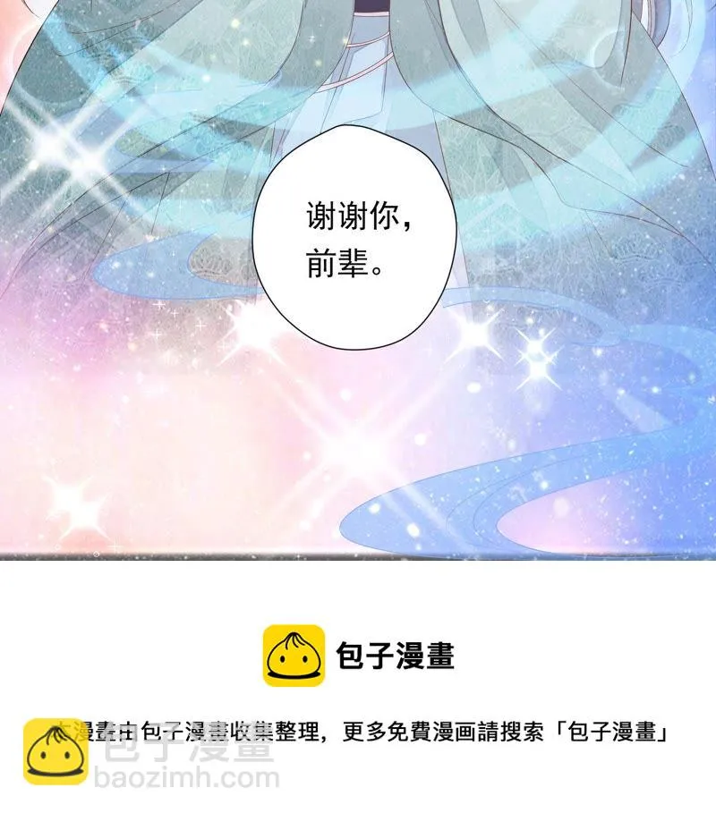第107话 杀了它，拿到不死花 第68页