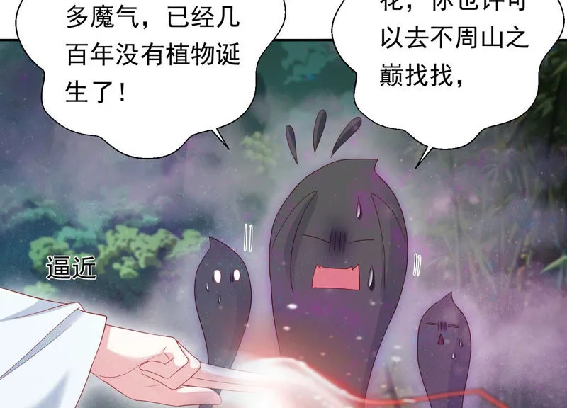 第106话 煞神？ 第12页