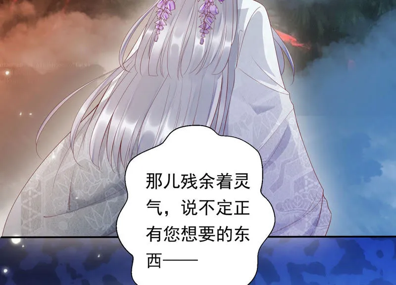 第106话 煞神？ 第18页