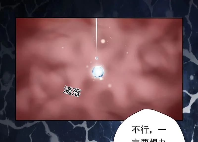 第106话 煞神？ 第30页