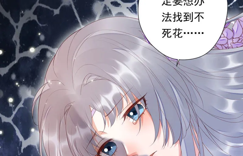 第106话 煞神？ 第31页