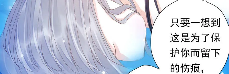 第109话 苒苒，你不喜欢吗？ 第13页