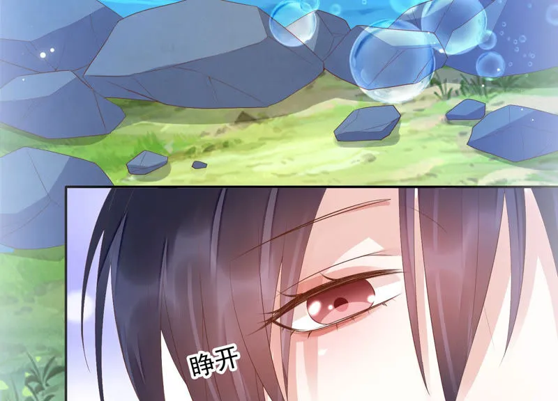 第109话 苒苒，你不喜欢吗？ 第24页