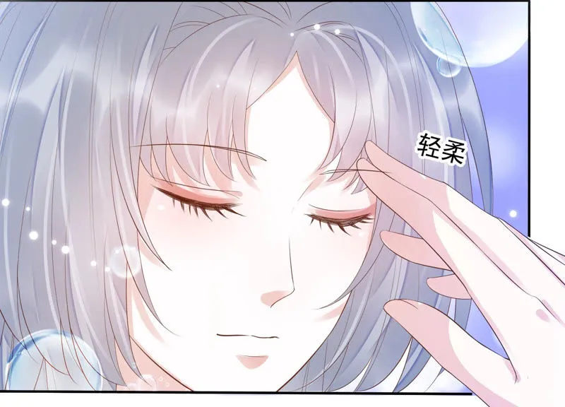 第109话 苒苒，你不喜欢吗？ 第26页