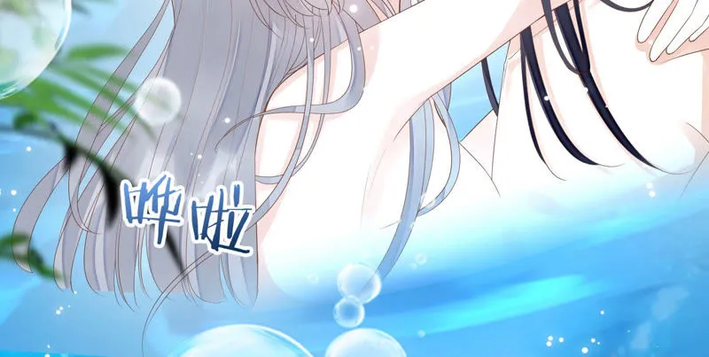 第109话 苒苒，你不喜欢吗？ 第43页