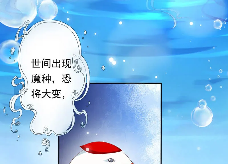 第109话 苒苒，你不喜欢吗？ 第54页