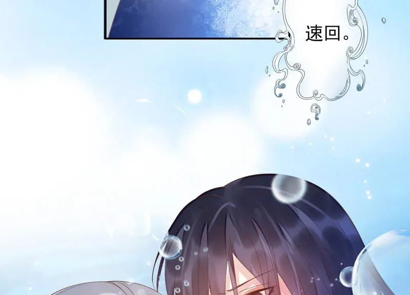 第109话 苒苒，你不喜欢吗？ 第56页