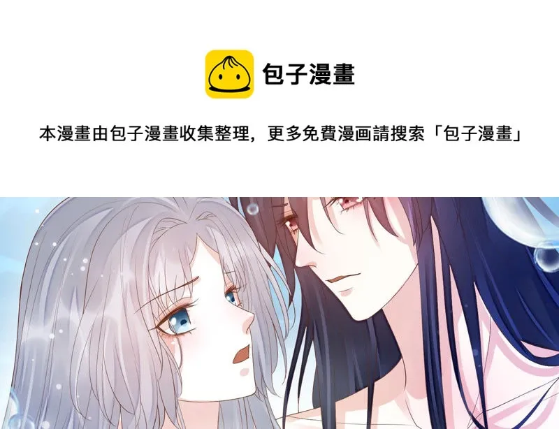 第109话 苒苒，你不喜欢吗？ 第57页