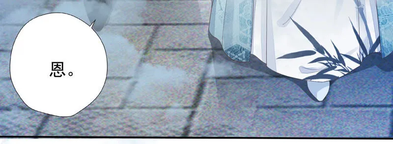 第113话 他们又想干什么？ 第11页