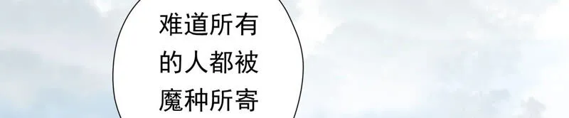 第113话 他们又想干什么？ 第15页