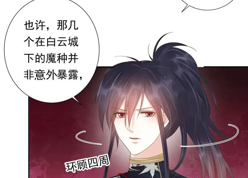 第113话 他们又想干什么？ 第24页