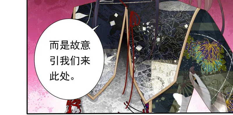 第113话 他们又想干什么？ 第25页