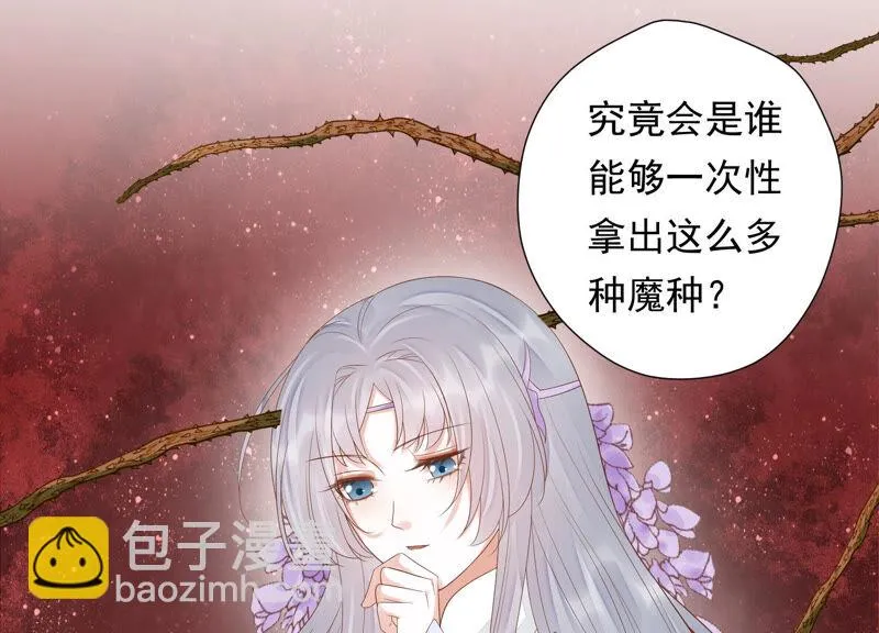 第113话 他们又想干什么？ 第26页