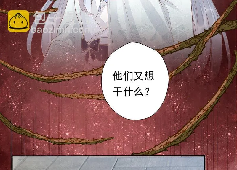 第113话 他们又想干什么？ 第28页