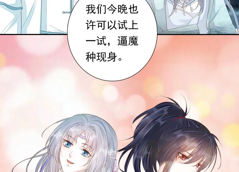 第111话 今晚我和十五一起 第22页