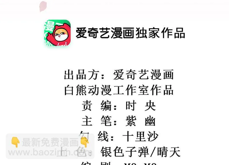 第115话 你看见了什么？ 第2页