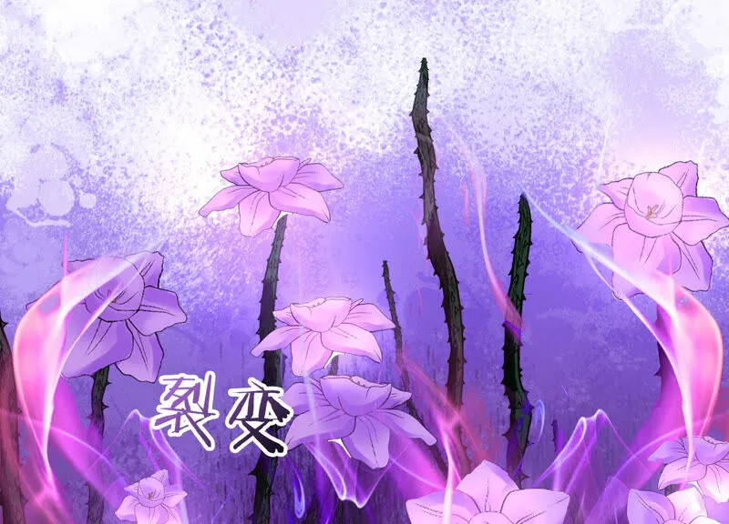 第115话 你看见了什么？ 第4页