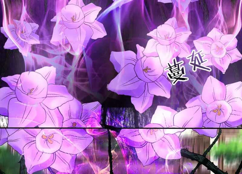 第115话 你看见了什么？ 第6页