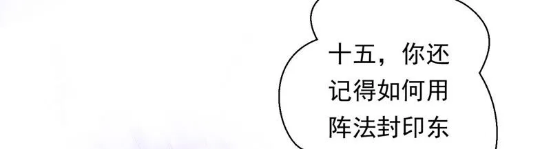 第115话 你看见了什么？ 第26页