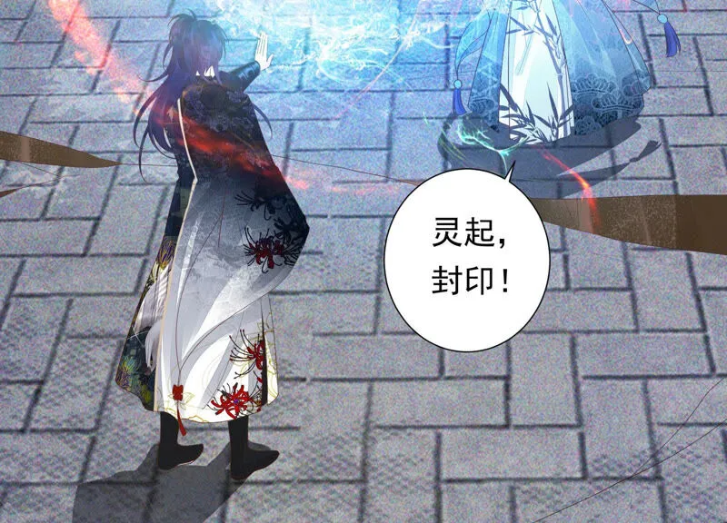 第115话 你看见了什么？ 第33页
