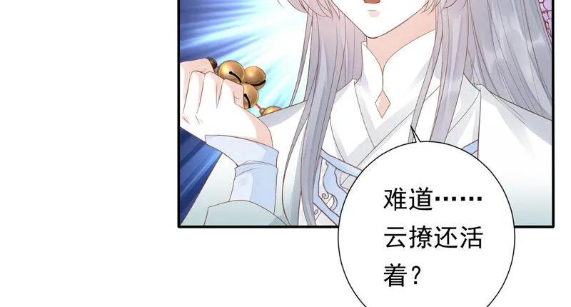 第115话 你看见了什么？ 第42页
