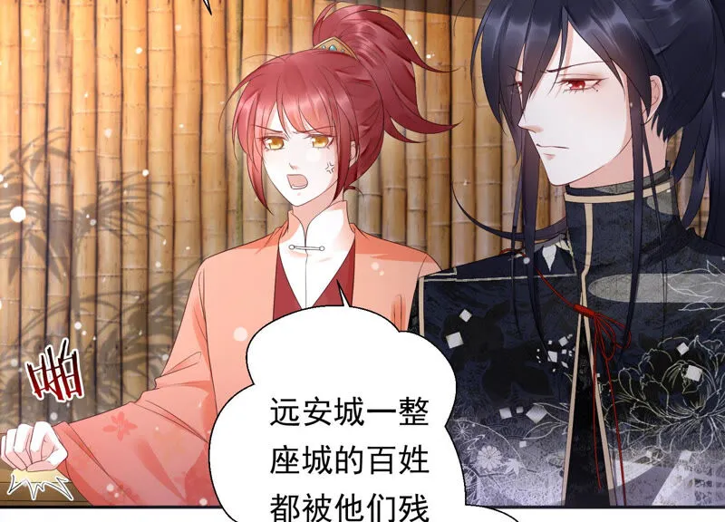 第116话 你是我活着的意义 第14页