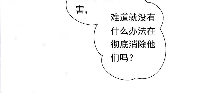 第116话 你是我活着的意义 第15页