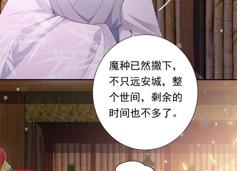 第116话 你是我活着的意义 第18页