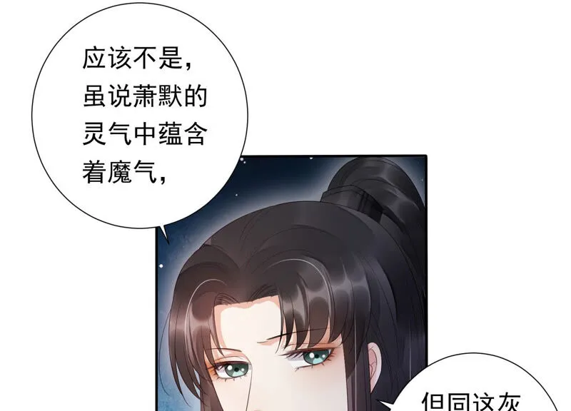 第116话 你是我活着的意义 第26页