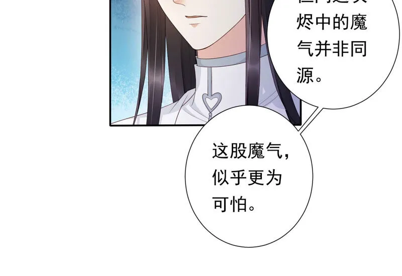 第116话 你是我活着的意义 第27页