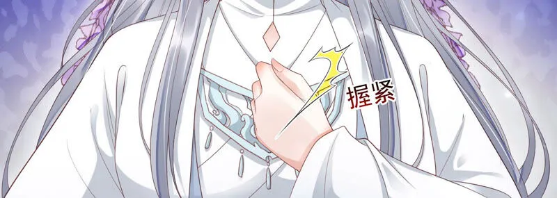 第116话 你是我活着的意义 第29页