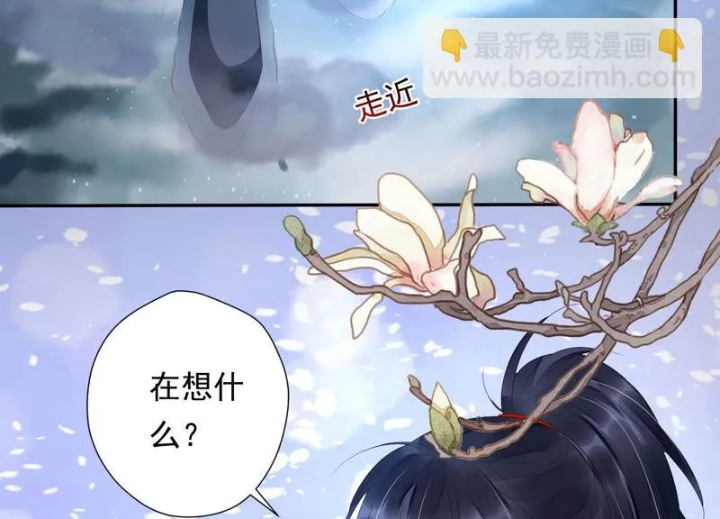 第116话 你是我活着的意义 第43页