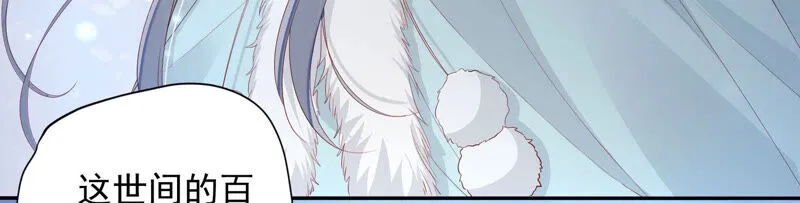 第116话 你是我活着的意义 第46页
