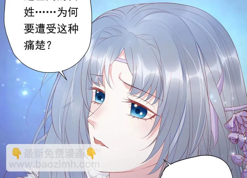 第116话 你是我活着的意义 第47页