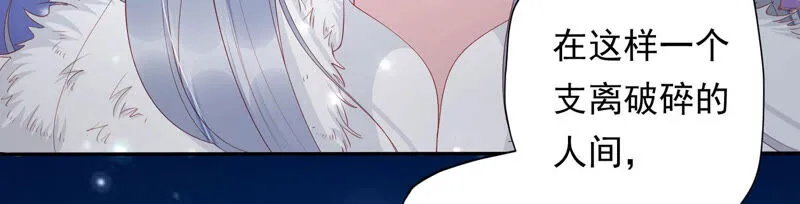 第116话 你是我活着的意义 第48页