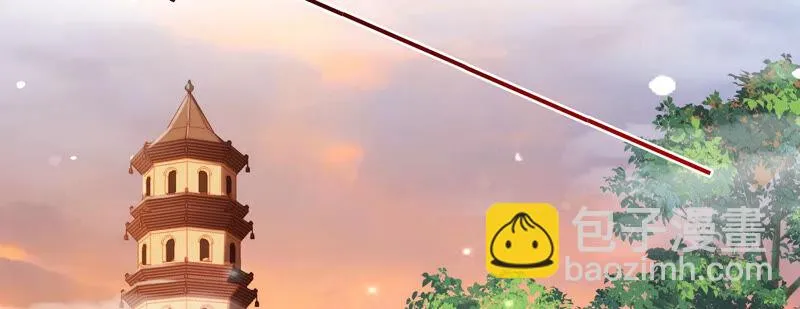 第118话 神机宫的拜帖？ 第13页
